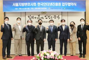 220408-KISA-보도사진(KISA-서울지방변호사회__온라인광고_피해예방_및_피해구제_지원_강화를_위한_업무협약(MoU)_체결)(1)