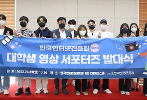 220425-KISA-보도사진(MZ_감성으로_KISA를_‘더_쉽고_참신하게’_알려요_)