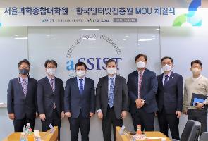 220512-KISA-보도사진(서울과학종합대학원대학교-KISA, 사이버 보안 인재 양성을 위한 MoU 체결)(1)