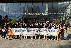 KISA, 지역 고교생 대상 진로체험 프로그램 운영